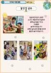 서울형 보육 > 서울형 모아어린이집 > 공유 사례 | 서울시 보육포털 서비스