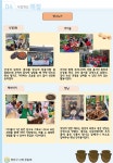 서울형 보육 > 서울형 모아어린이집 > 공유 사례 | 서울시 보육포털 서비스