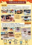 서울형 보육 > 서울형 모아어린이집 > 공유 사례 | 서울시 보육포털 서비스