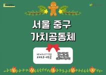 서울형 보육 > 서울형 모아어린이집 > 공유 사례 | 서울시 보육포털 서비스