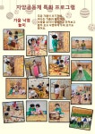 서울형 보육 > 서울형 모아어린이집 > 공유 사례 | 서울시 보육포털 서비스