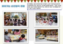 서울형 보육 > 서울형 모아어린이집 > 공유 사례 | 서울시 보육포털 서비스
