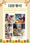 서울형 보육 > 서울형 모아어린이집 > 공유 사례 | 서울시 보육포털 서비스
