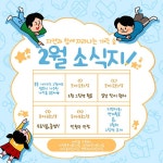 서울형 보육 > 서울형 모아어린이집 > 공유 사례 | 서울시 보육포털 서비스