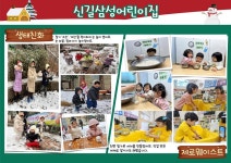 서울형 보육 > 서울형 모아어린이집 > 공유 사례 | 서울시 보육포털 서비스