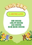 서울형 보육 > 서울형 모아어린이집 > 공유 사례 | 서울시 보육포털 서비스