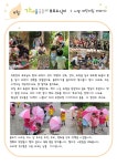 서울형 보육 > 서울형 모아어린이집 > 공유 사례 | 서울시 보육포털 서비스
