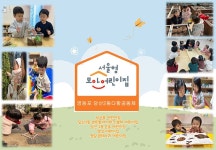 서울형 보육 > 서울형 모아어린이집 > 공유 사례 | 서울시 보육포털 서비스