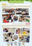 서울형 보육 > 서울형 모아어린이집 > 공유 사례 | 서울시 보육포털 서비스
