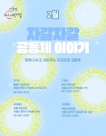 서울형 보육 > 서울형 모아어린이집 > 공유 사례 | 서울시 보육포털 서비스