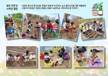 서울형 보육 > 서울형 모아어린이집 > 공유 사례 | 서울시 보육포털 서비스