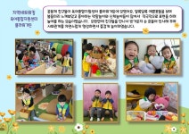 서울형 보육 > 서울형 모아어린이집 > 공유 사례 | 서울시 보육포털 서비스