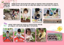 서울형 보육 > 서울형 모아어린이집 > 공유 사례 | 서울시 보육포털 서비스