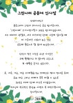 서울형 보육 > 서울형 모아어린이집 > 공유 사례 | 서울시 보육포털 서비스