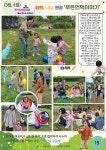 서울형 보육 > 서울형 모아어린이집 > 공유 사례 | 서울시 보육포털 서비스