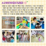 서울형 보육 > 서울형 모아어린이집 > 공유 사례 | 서울시 보육포털 서비스