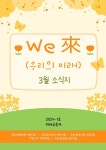 서울형 보육 > 서울형 모아어린이집 > 공유 사례 | 서울시 보육포털 서비스