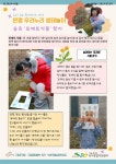 서울형 보육 > 서울형 모아어린이집 > 공유 사례 | 서울시 보육포털 서비스