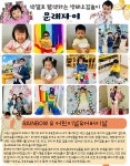 서울형 보육 > 서울형 모아어린이집 > 공유 사례 | 서울시 보육포털 서비스