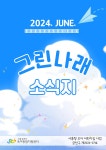 서울형 보육 > 서울형 모아어린이집 > 공유 사례 | 서울시 보육포털 서비스