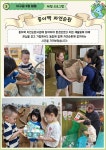 서울형 보육 > 서울형 모아어린이집 > 공유 사례 | 서울시 보육포털 서비스