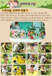 서울형 보육 > 서울형 모아어린이집 > 공유 사례 | 서울시 보육포털 서비스