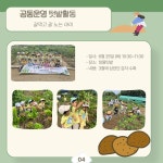 서울형 보육 > 서울형 모아어린이집 > 공유 사례 | 서울시 보육포털 서비스