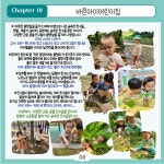 서울형 보육 > 서울형 모아어린이집 > 공유 사례 | 서울시 보육포털 서비스