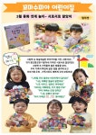 서울형 보육 > 서울형 모아어린이집 > 공유 사례 | 서울시 보육포털 서비스