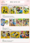 서울형 보육 > 서울형 모아어린이집 > 공유 사례 | 서울시 보육포털 서비스