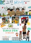 서울형 보육 > 서울형 모아어린이집 > 공유 사례 | 서울시 보육포털 서비스