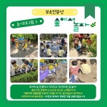 서울형 보육 > 서울형 모아어린이집 > 공유 사례 | 서울시 보육포털 서비스