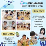 서울형 보육 > 서울형 모아어린이집 > 공유 사례 | 서울시 보육포털 서비스