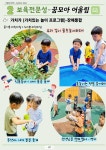서울형 보육 > 서울형 모아어린이집 > 공유 사례 | 서울시 보육포털 서비스