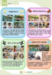 서울형 보육 > 서울형 모아어린이집 > 공유 사례 | 서울시 보육포털 서비스