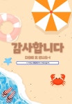 서울형 보육 > 서울형 모아어린이집 > 공유 사례 | 서울시 보육포털 서비스