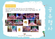 서울형 보육 > 서울형 모아어린이집 > 공유 사례 | 서울시 보육포털 서비스