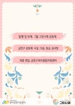 서울형 보육 > 서울형 모아어린이집 > 공유 사례 | 서울시 보육포털 서비스