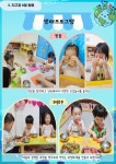 서울형 보육 > 서울형 모아어린이집 > 공유 사례 | 서울시 보육포털 서비스