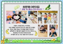 서울형 보육 > 서울형 모아어린이집 > 공유 사례 | 서울시 보육포털 서비스