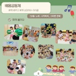서울형 보육 > 서울형 모아어린이집 > 공유 사례 | 서울시 보육포털 서비스