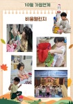 서울형 보육 > 서울형 모아어린이집 > 공유 사례 | 서울시 보육포털 서비스