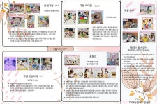 서울형 보육 > 서울형 모아어린이집 > 공유 사례 | 서울시 보육포털 서비스