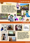서울형 보육 > 서울형 모아어린이집 > 공유 사례 | 서울시 보육포털 서비스