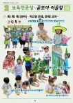 서울형 보육 > 서울형 모아어린이집 > 공유 사례 | 서울시 보육포털 서비스