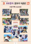 서울형 보육 > 서울형 모아어린이집 > 공유 사례 | 서울시 보육포털 서비스