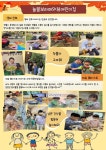 서울형 보육 > 서울형 모아어린이집 > 공유 사례 | 서울시 보육포털 서비스