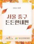서울형 보육 > 서울형 모아어린이집 > 공유 사례 | 서울시 보육포털 서비스