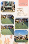 서울형 보육 > 서울형 모아어린이집 > 공유 사례 | 서울시 보육포털 서비스