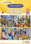 서울형 보육 > 서울형 모아어린이집 > 공유 사례 | 서울시 보육포털 서비스